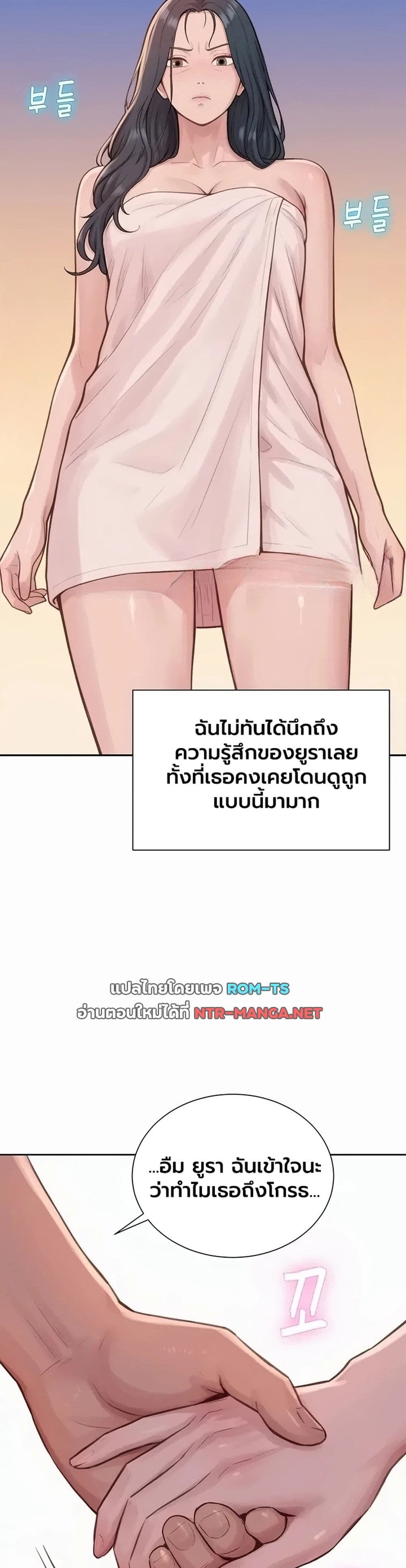 Capitalist Harem – Capitalist Harem – ตอนที่ 12 หน้า 28