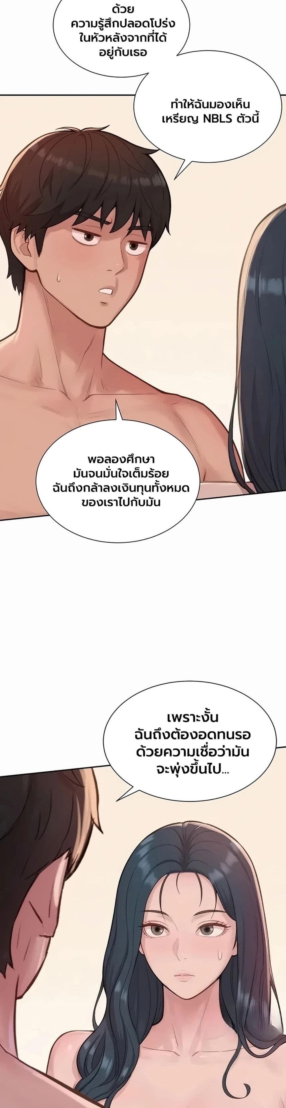 Capitalist Harem – Capitalist Harem – ตอนที่ 12 หน้า 30
