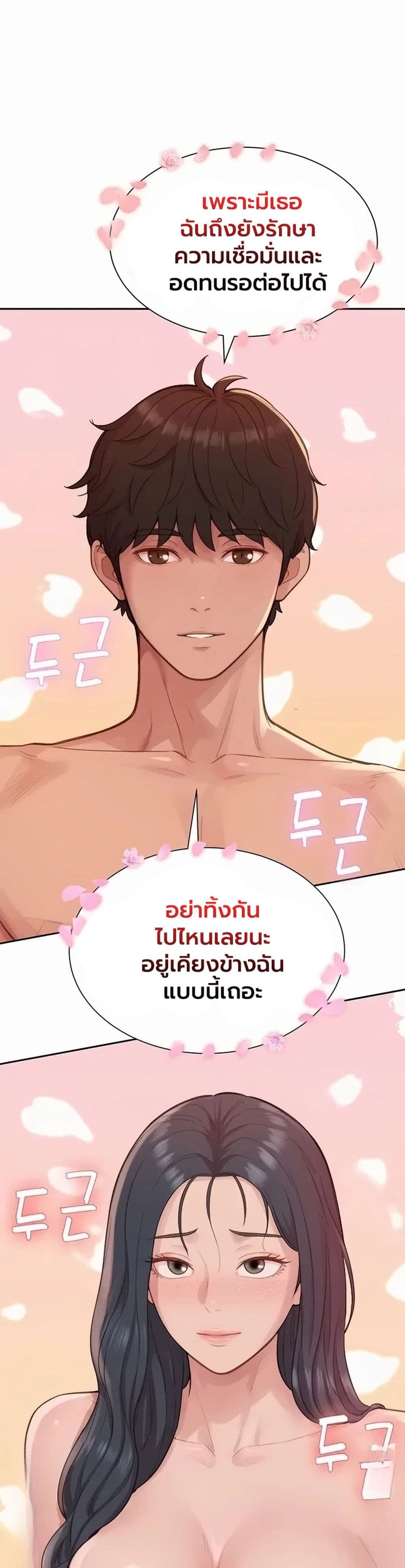 Capitalist Harem – Capitalist Harem – ตอนที่ 12 หน้า 32
