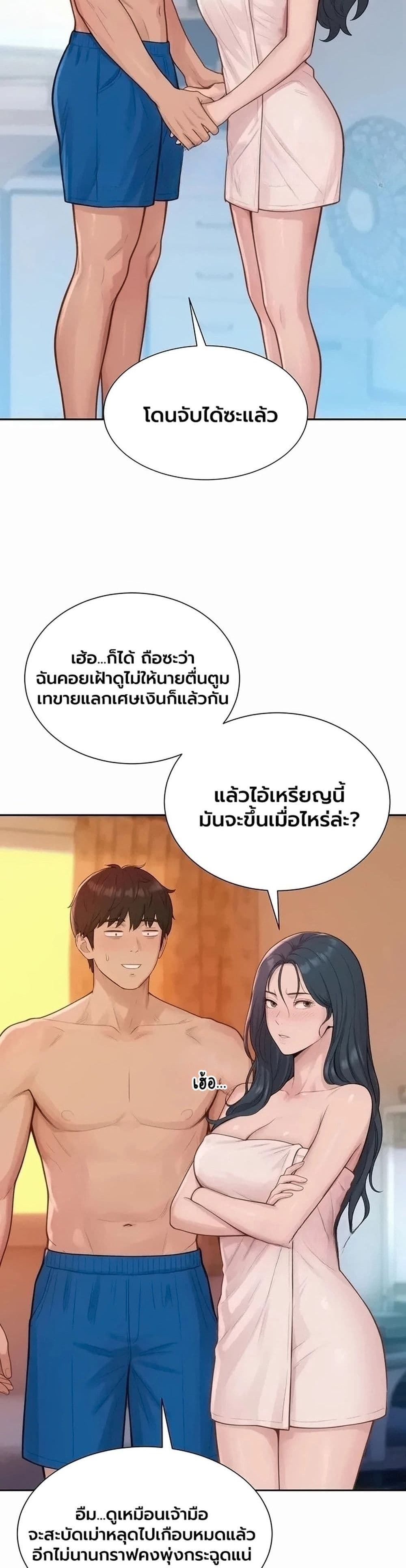 Capitalist Harem – Capitalist Harem – ตอนที่ 12 หน้า 34