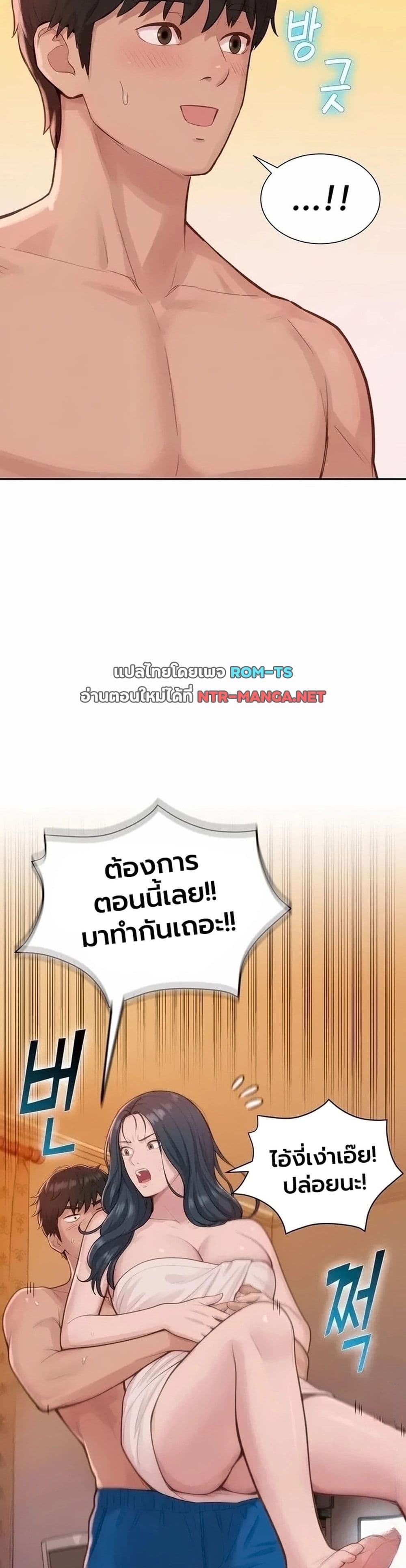 Capitalist Harem – Capitalist Harem – ตอนที่ 12 หน้า 36