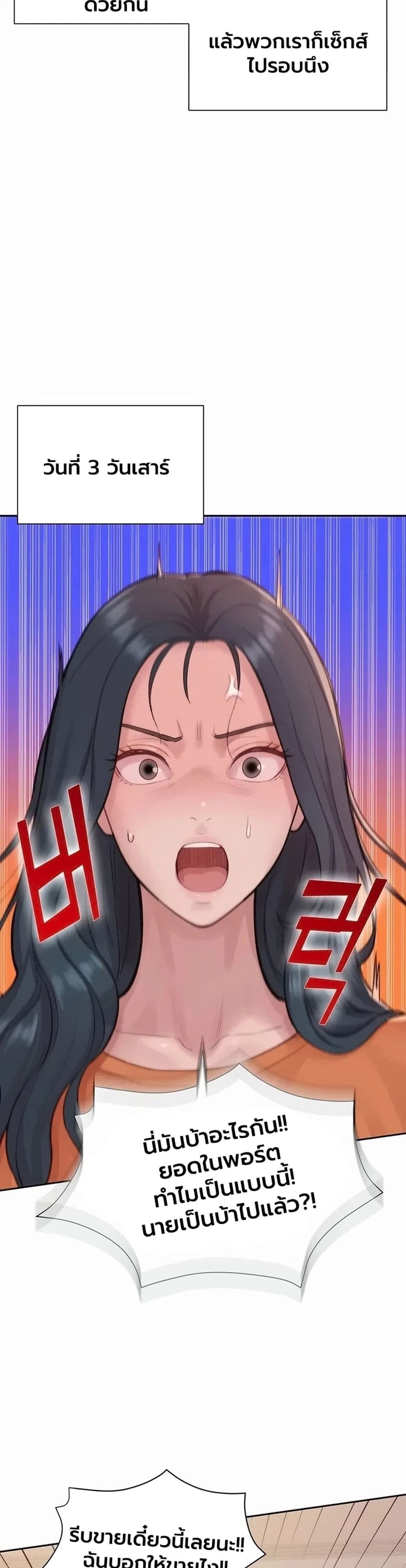 Capitalist Harem – Capitalist Harem – ตอนที่ 12 หน้า 39