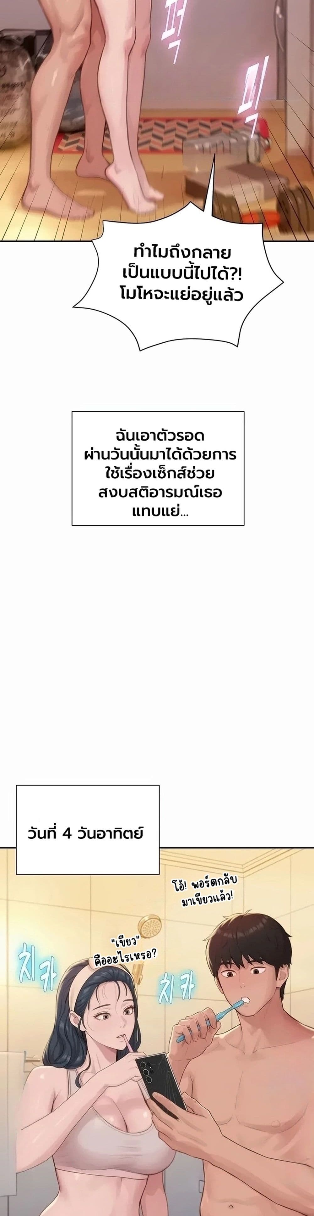 Capitalist Harem – Capitalist Harem – ตอนที่ 12 หน้า 41