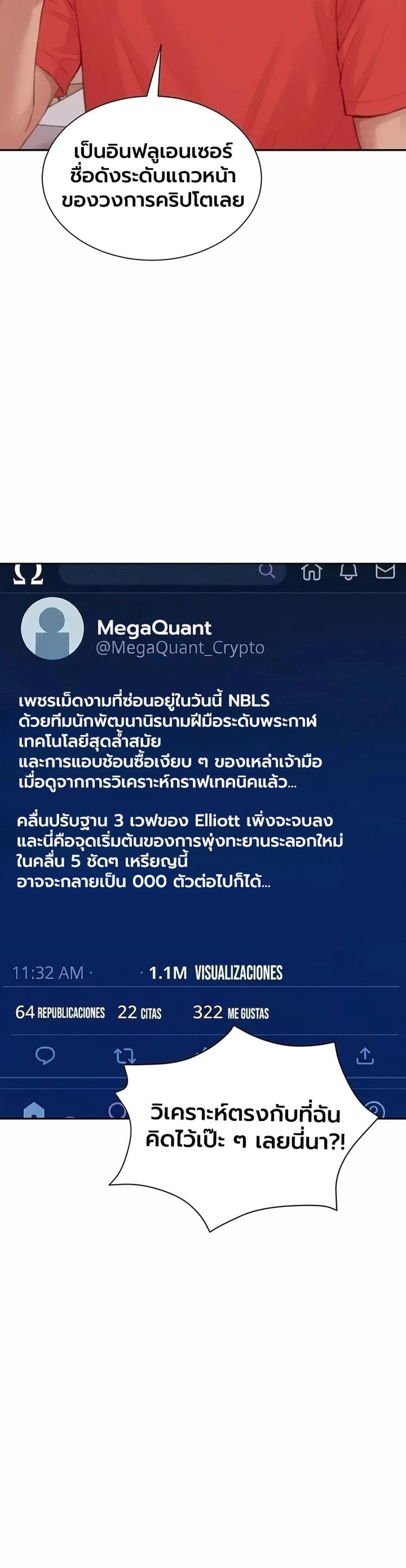 Capitalist Harem – Capitalist Harem – ตอนที่ 12 หน้า 44