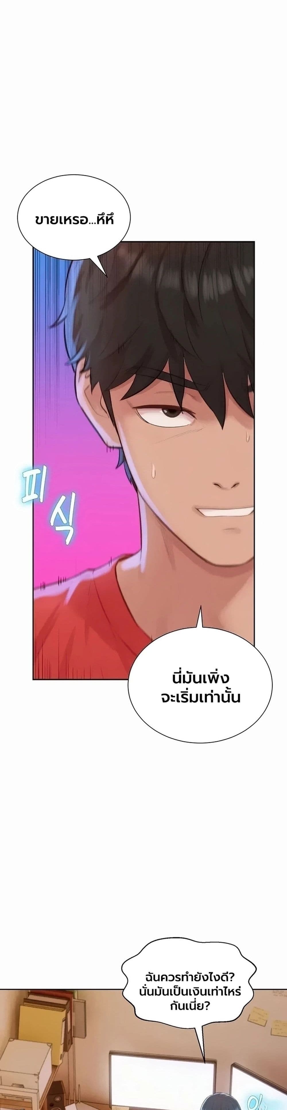 Capitalist Harem – Capitalist Harem – ตอนที่ 12 หน้า 47