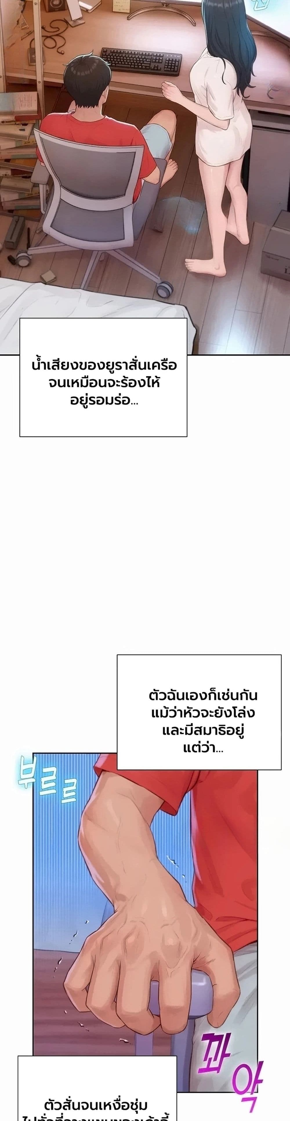 Capitalist Harem – Capitalist Harem – ตอนที่ 12 หน้า 48