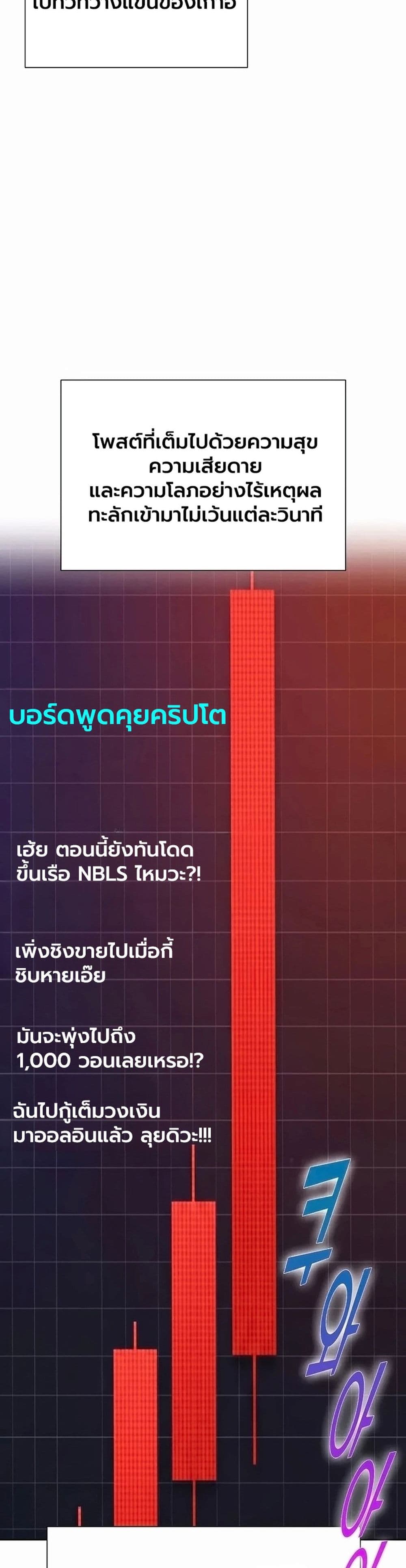 Capitalist Harem – Capitalist Harem – ตอนที่ 12 หน้า 49