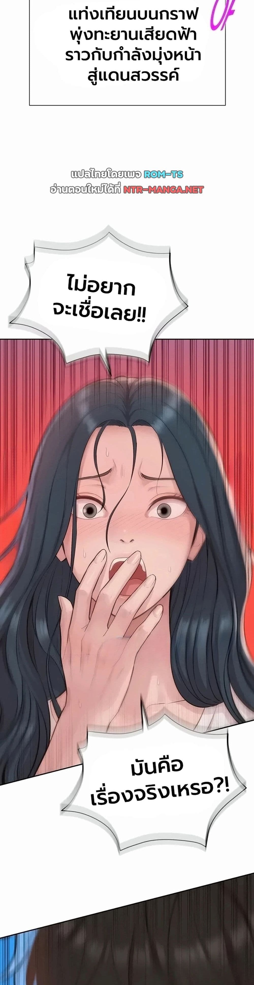 Capitalist Harem – Capitalist Harem – ตอนที่ 12 หน้า 50