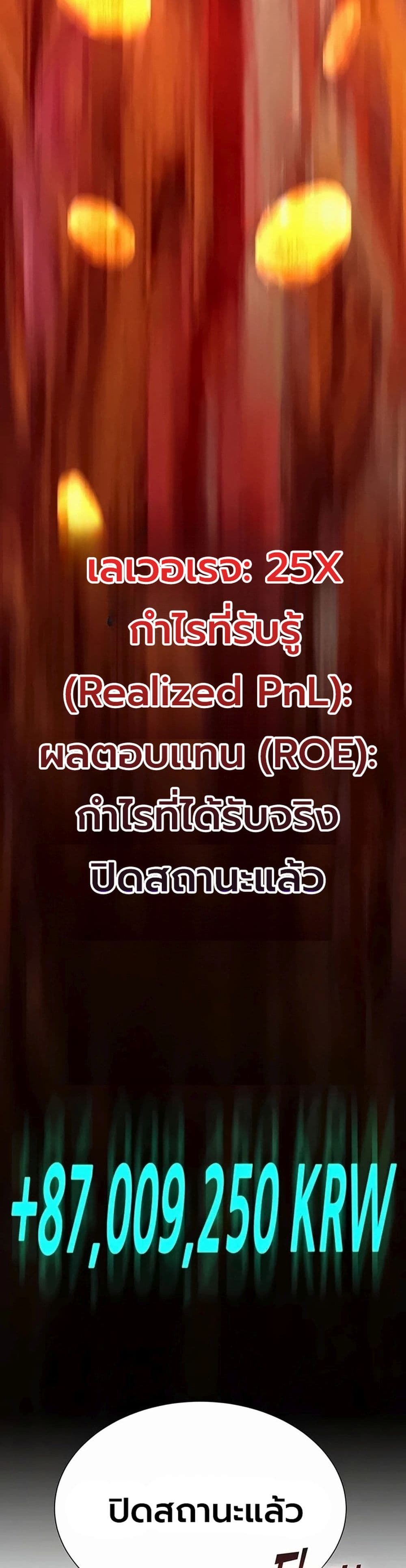 Capitalist Harem – Capitalist Harem – ตอนที่ 12 หน้า 53
