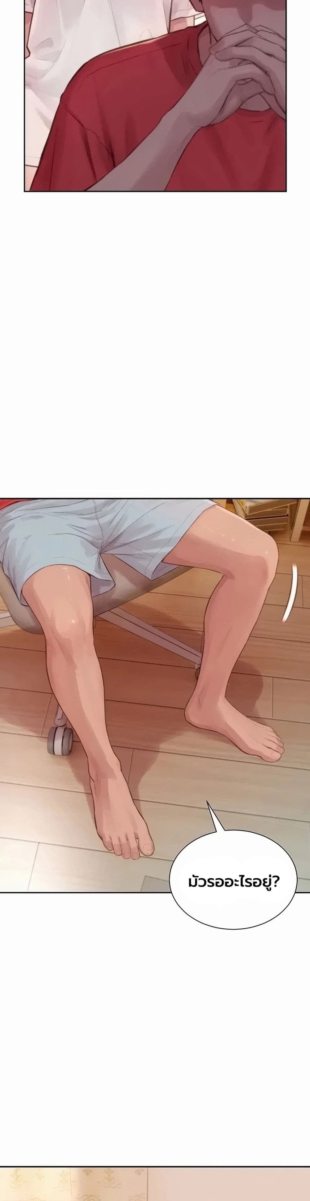 Capitalist Harem – Capitalist Harem – ตอนที่ 12 หน้า 56