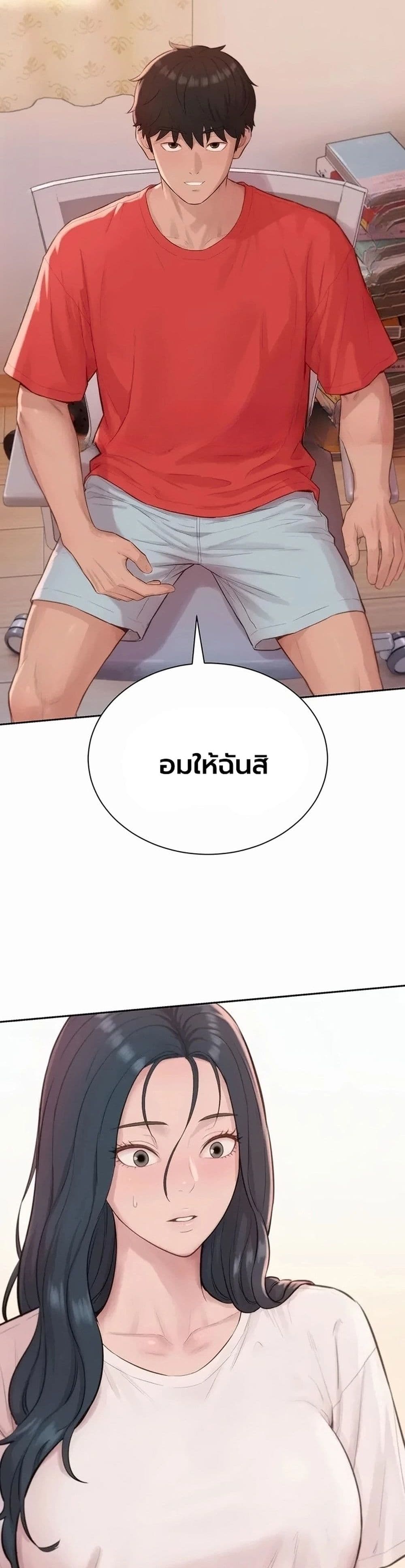 Capitalist Harem – Capitalist Harem – ตอนที่ 12 หน้า 57