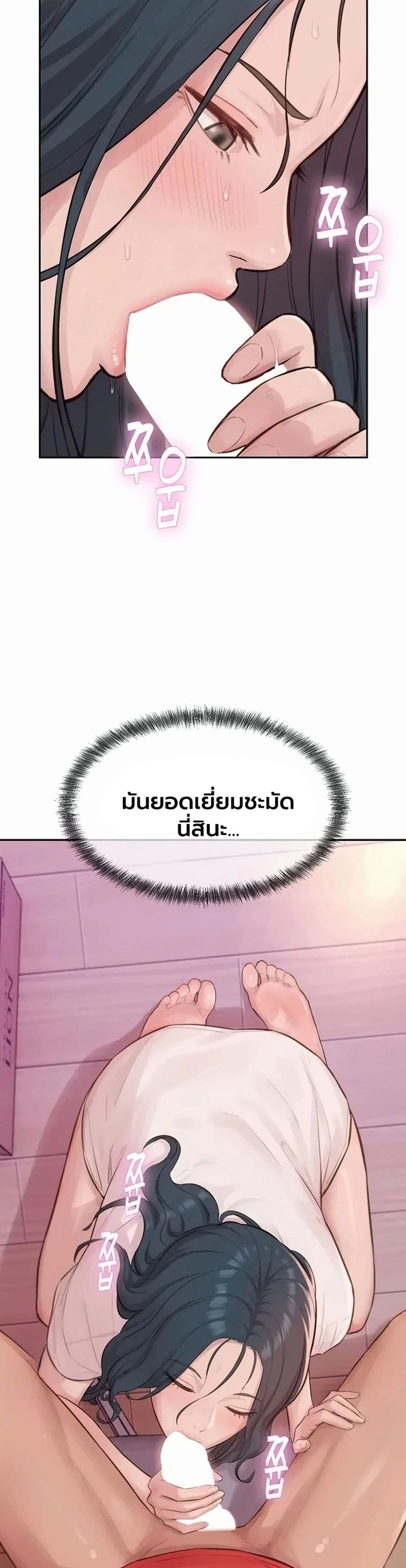 Capitalist Harem – Capitalist Harem – ตอนที่ 12 หน้า 59