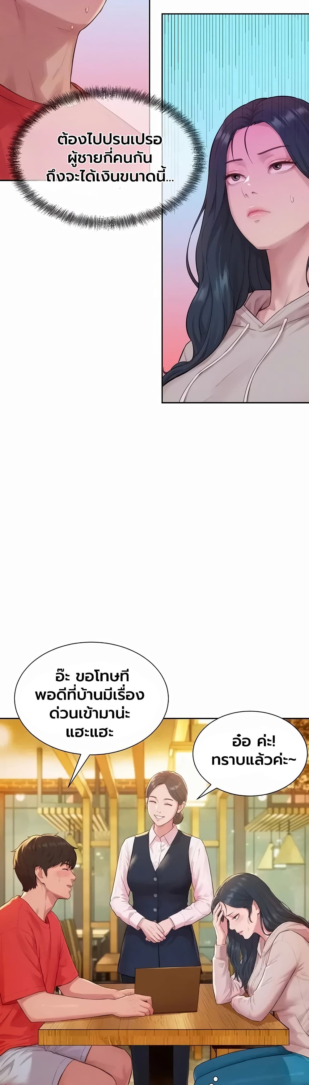 Capitalist Harem – Capitalist Harem – ตอนที่ 13 หน้า 5