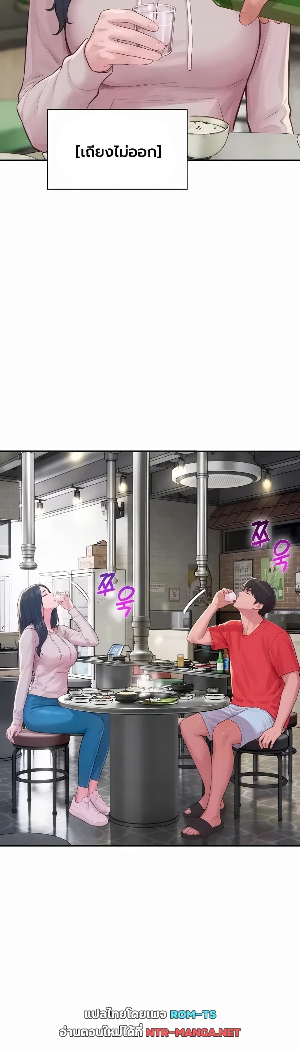 Capitalist Harem – Capitalist Harem – ตอนที่ 13 หน้า 9