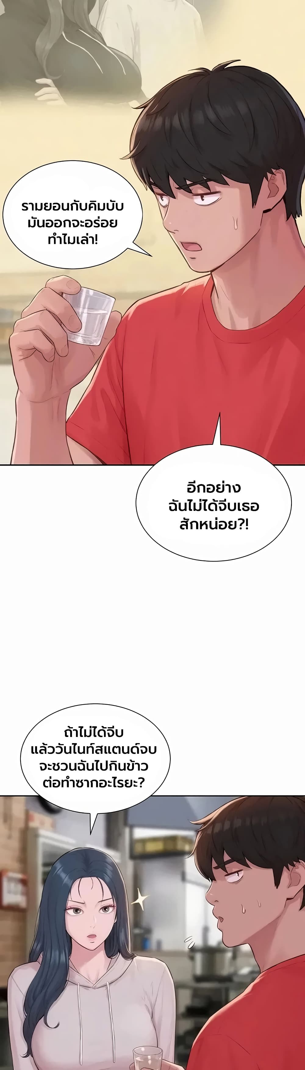 Capitalist Harem – Capitalist Harem – ตอนที่ 13 หน้า 11