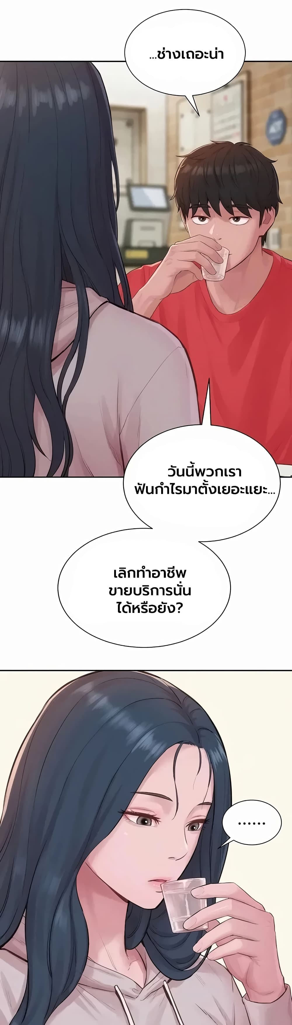 Capitalist Harem – Capitalist Harem – ตอนที่ 13 หน้า 13