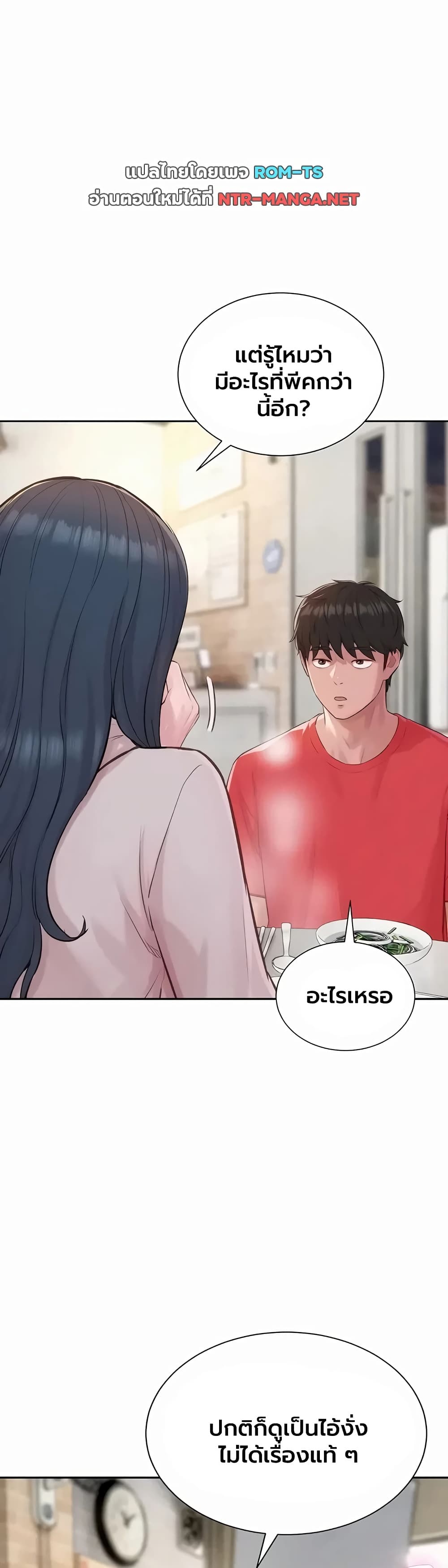 Capitalist Harem – Capitalist Harem – ตอนที่ 13 หน้า 17