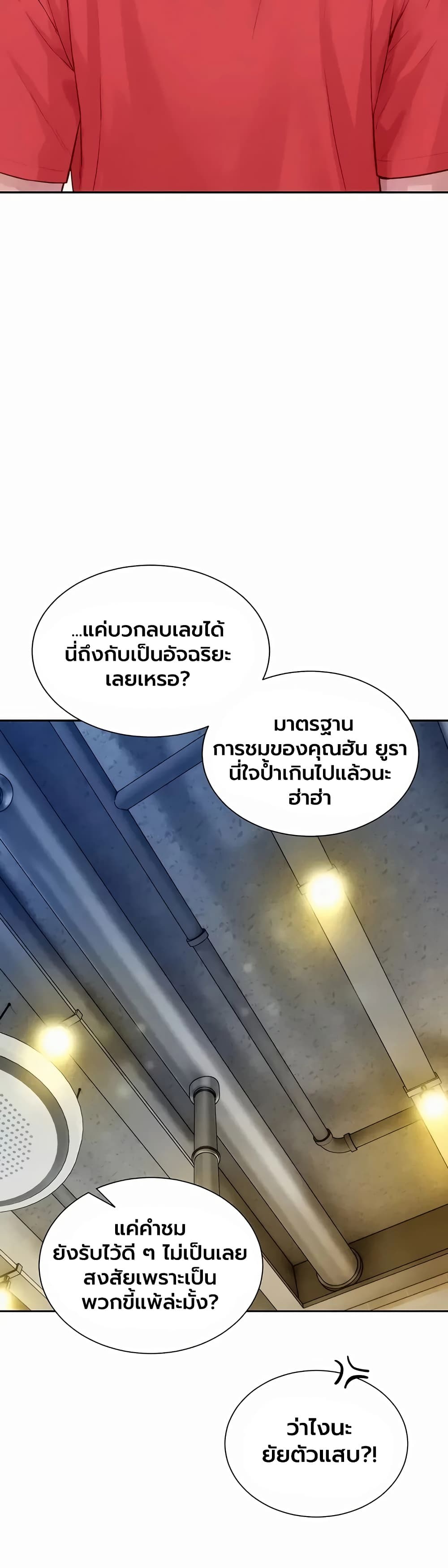 Capitalist Harem – Capitalist Harem – ตอนที่ 13 หน้า 19
