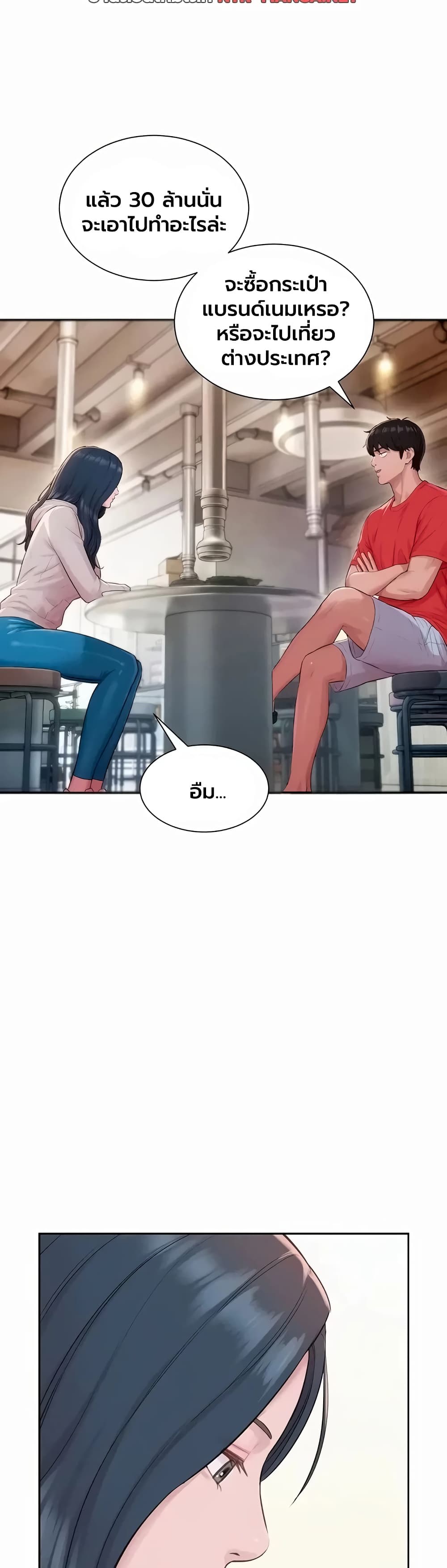 Capitalist Harem – Capitalist Harem – ตอนที่ 13 หน้า 24