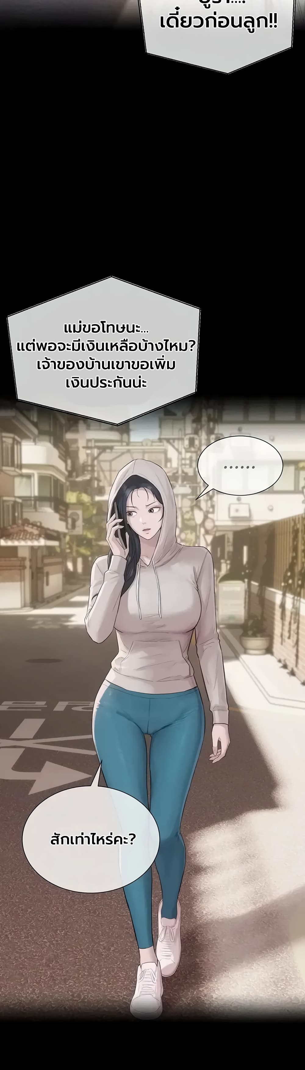 Capitalist Harem – Capitalist Harem – ตอนที่ 13 หน้า 26