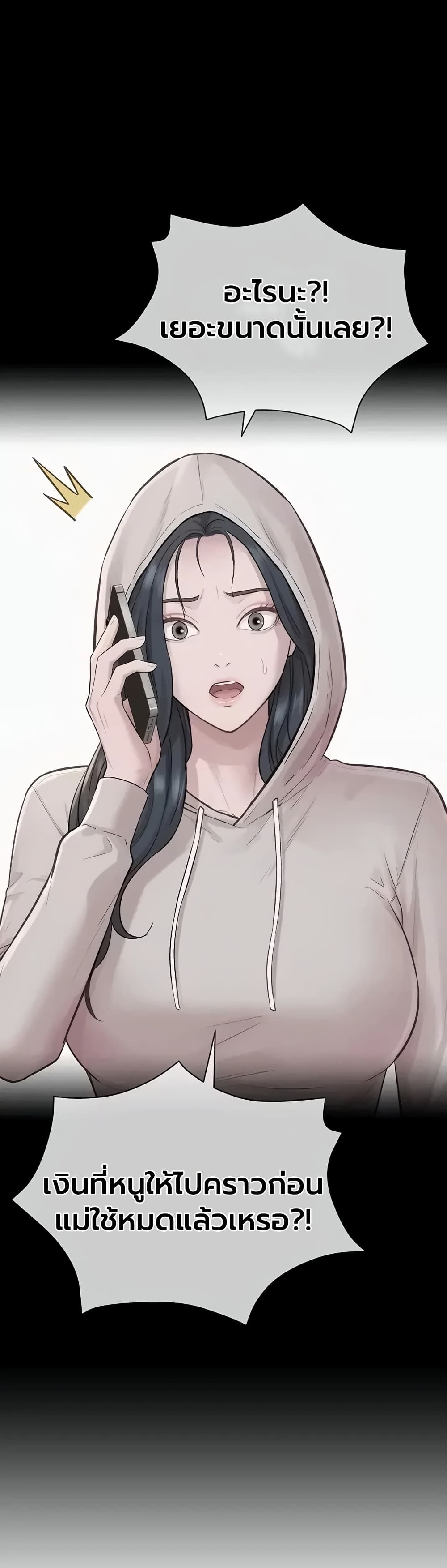 Capitalist Harem – Capitalist Harem – ตอนที่ 13 หน้า 27