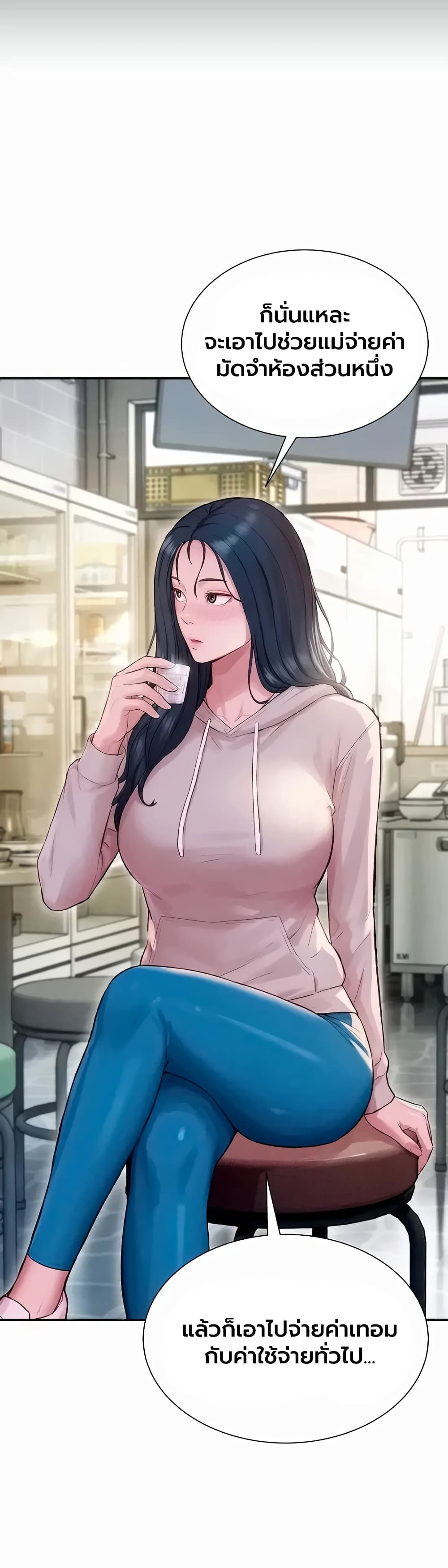Capitalist Harem – Capitalist Harem – ตอนที่ 13 หน้า 28