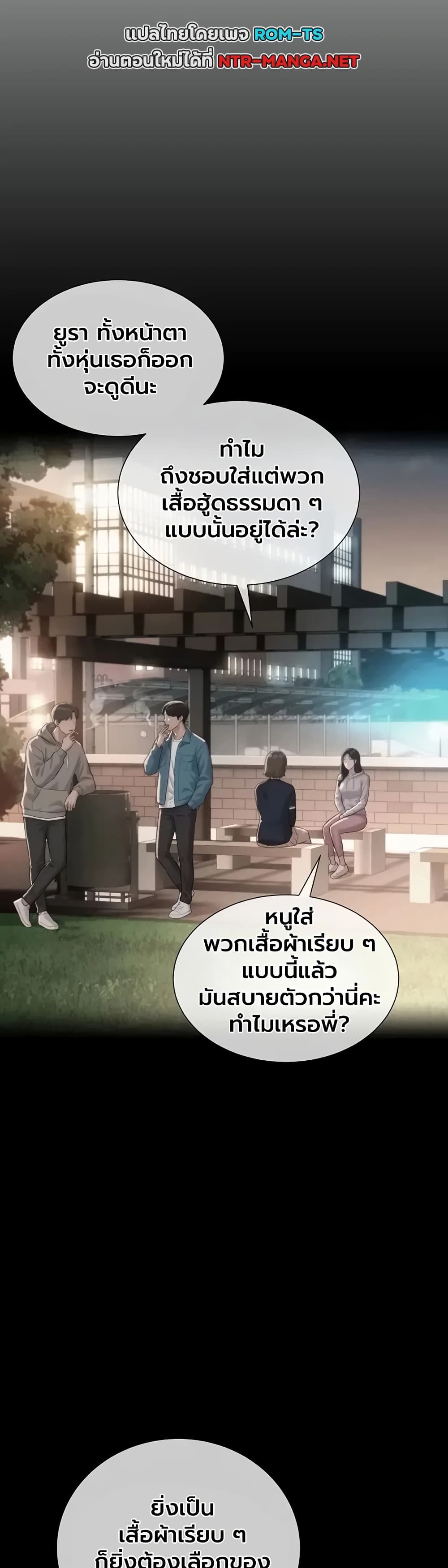 Capitalist Harem – Capitalist Harem – ตอนที่ 13 หน้า 32