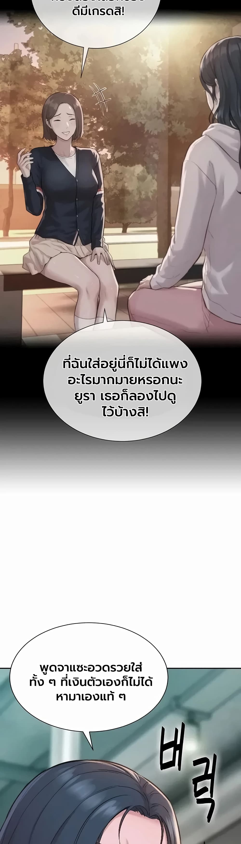 Capitalist Harem – Capitalist Harem – ตอนที่ 13 หน้า 33