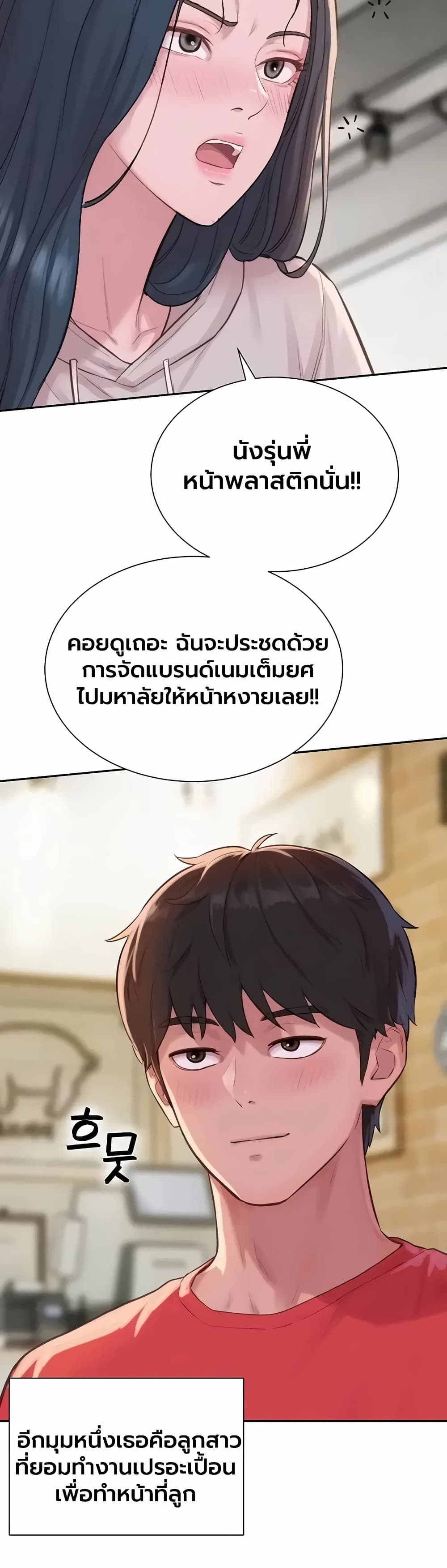 Capitalist Harem – Capitalist Harem – ตอนที่ 13 หน้า 34
