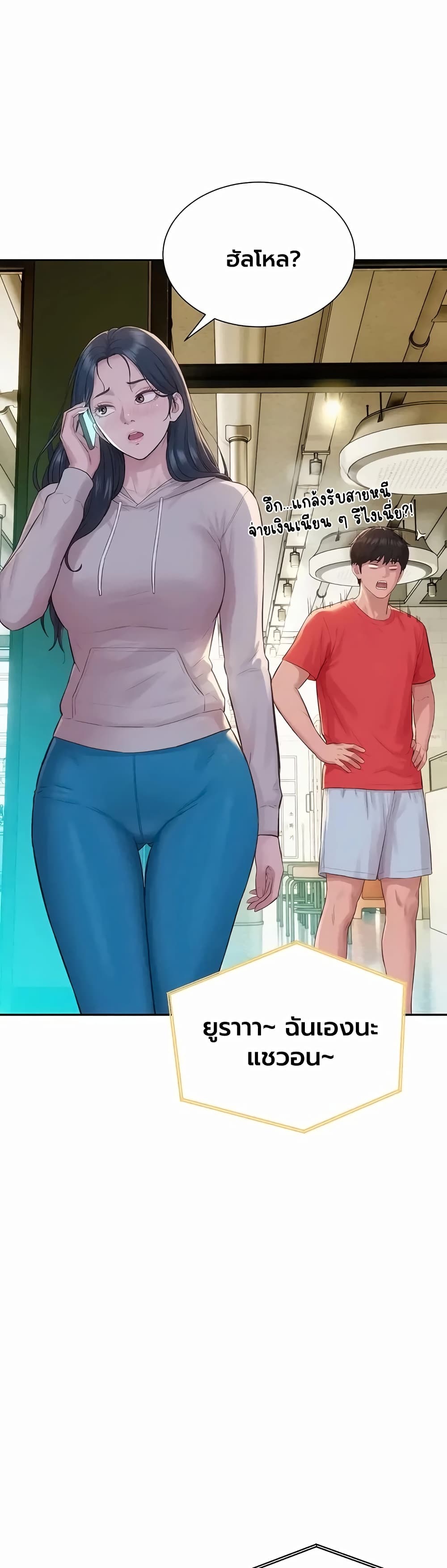 Capitalist Harem – Capitalist Harem – ตอนที่ 13 หน้า 38
