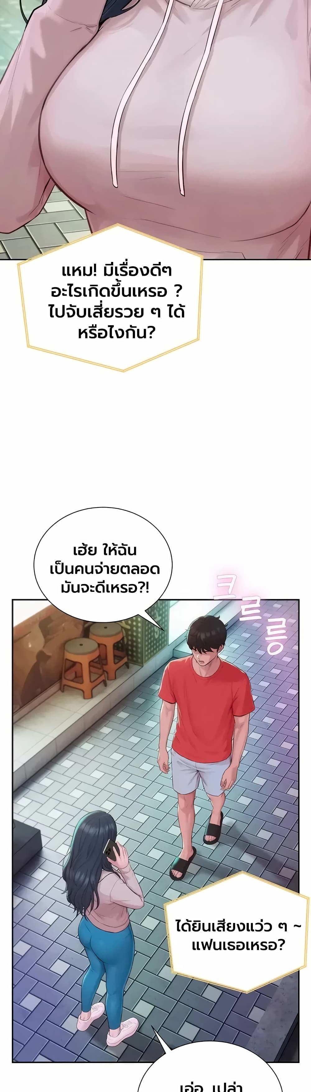 Capitalist Harem – Capitalist Harem – ตอนที่ 13 หน้า 41