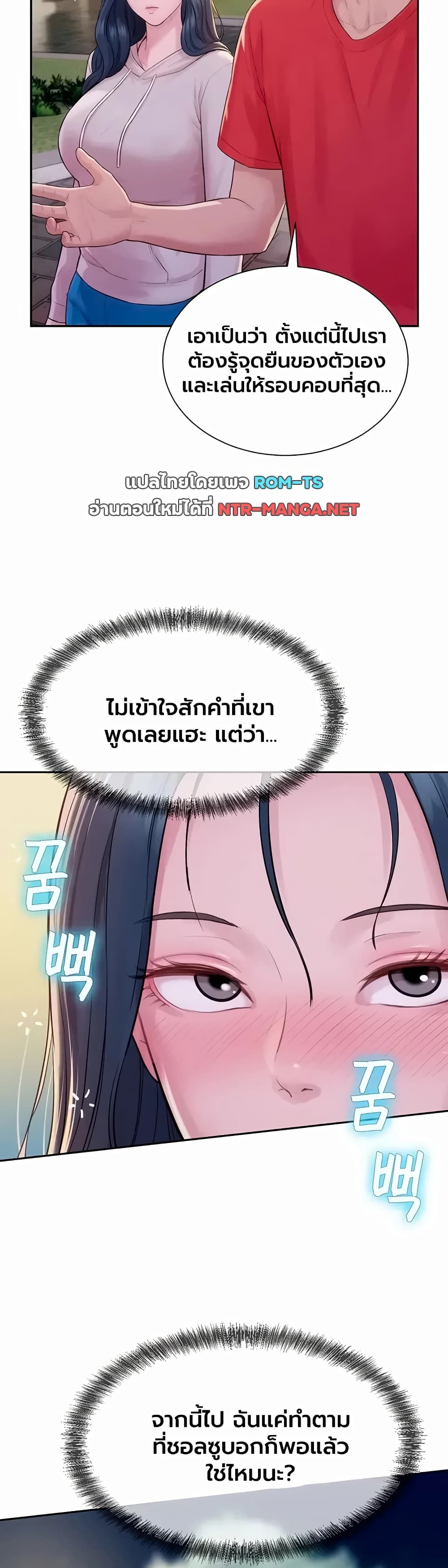 Capitalist Harem – Capitalist Harem – ตอนที่ 13 หน้า 46