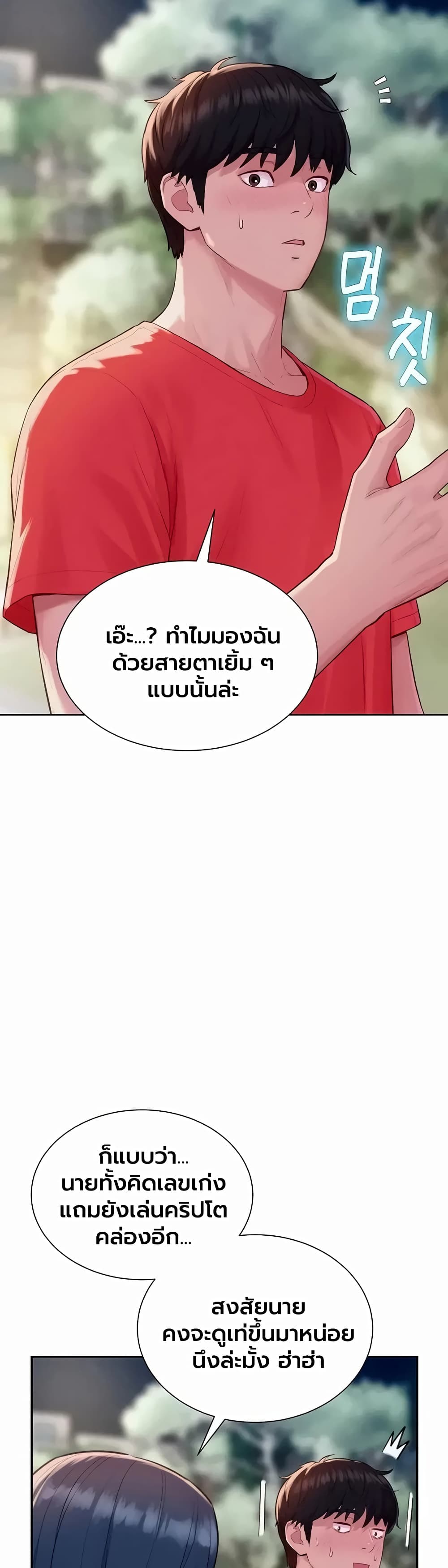 Capitalist Harem – Capitalist Harem – ตอนที่ 13 หน้า 47
