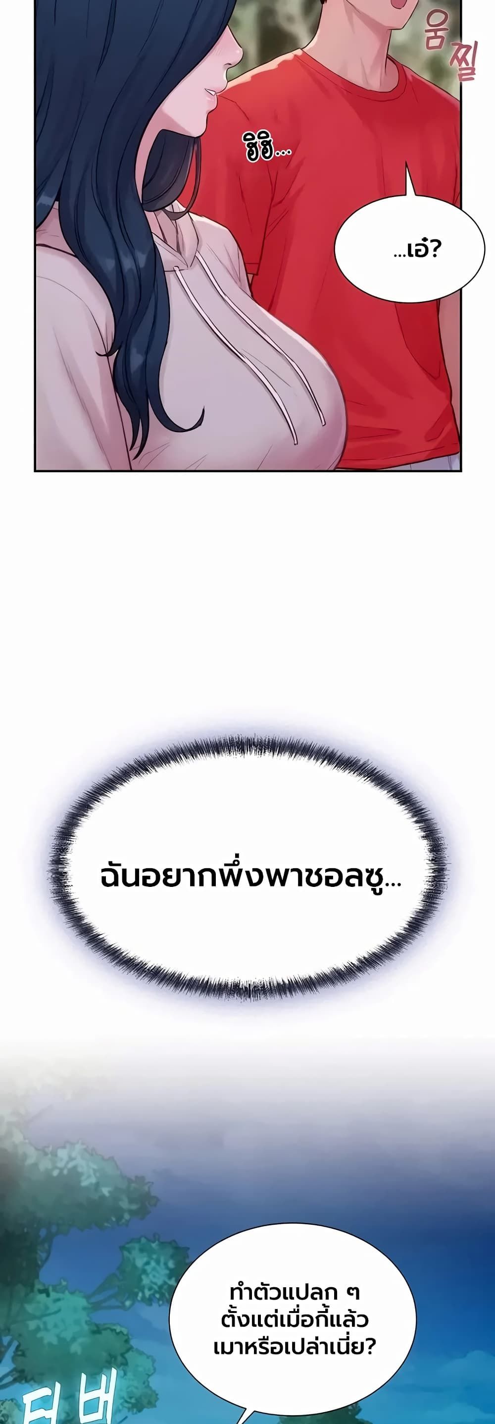 Capitalist Harem – Capitalist Harem – ตอนที่ 13 หน้า 48