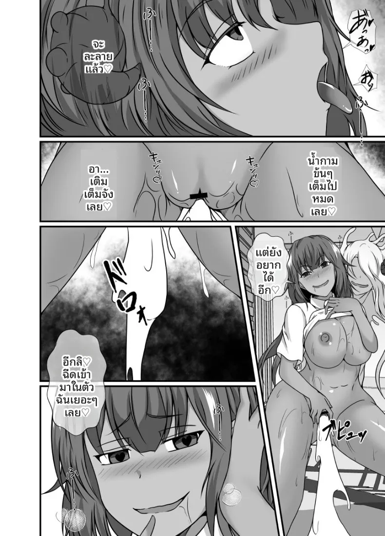 ถูกซักคิวบัสสิงจนกลายเป็นคนลามกยั่วยวน (Hyoui no Jikan) – ถูกซักคิวบัสสิงจนกลายเป็นคนลามกยั่วยวน (Hyoui no Jikan) หน้า 19