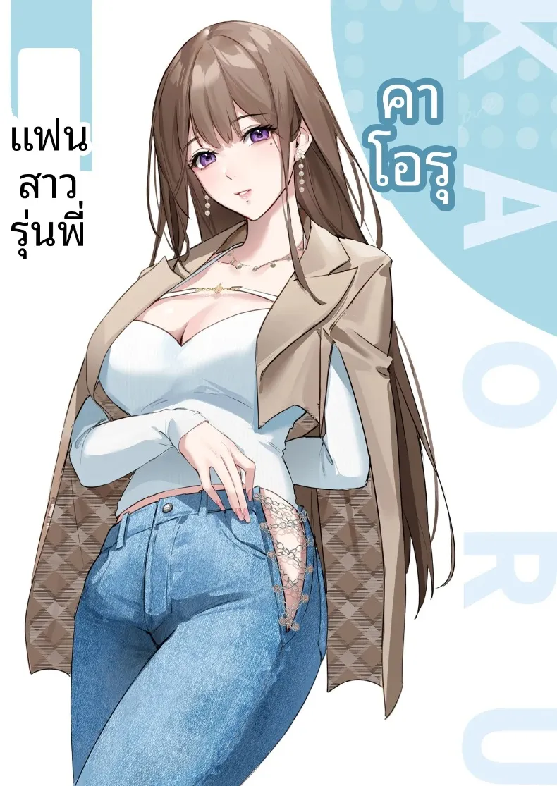 เรื่องราวความรัก 0.1% (Hanane Cain) – เรื่องราวความรัก 0.1% (Hanane Cain) หน้า 2