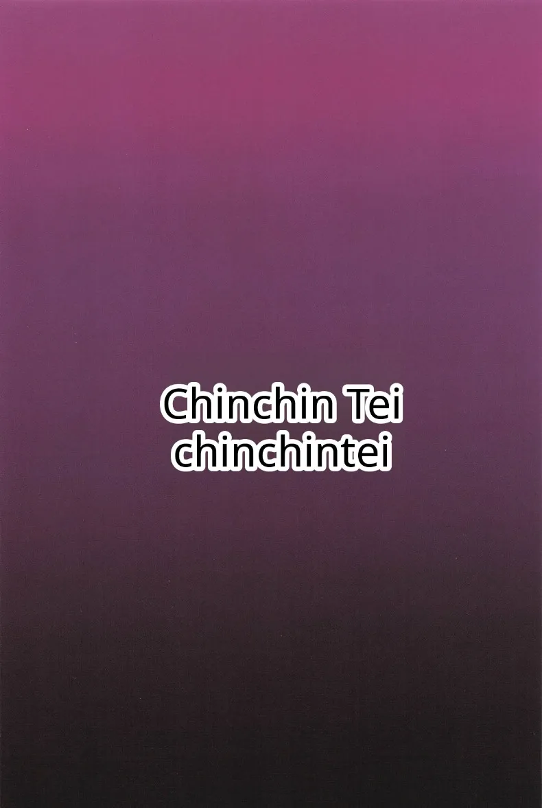 การรับมือดูแลคุณลุงนี่มันลำบากจริงๆ (chin) (Touhou Project) – การรับมือดูแลคุณลุงนี่มันลำบากจริงๆ (chin) (Touhou Project) หน้า 18