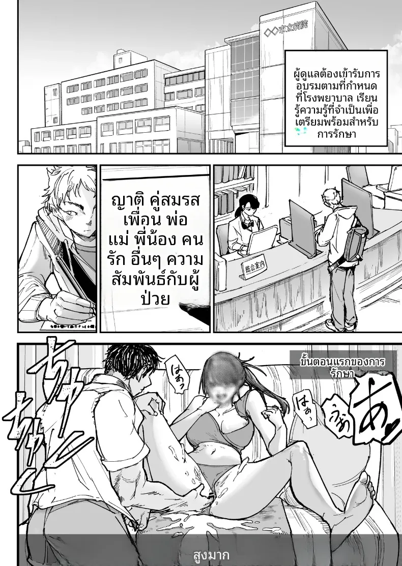 ทำให้เธอถึงจุดสุดยอด (Chikada Tetsuya) – ทำให้เธอถึงจุดสุดยอด (Chikada Tetsuya) หน้า 13