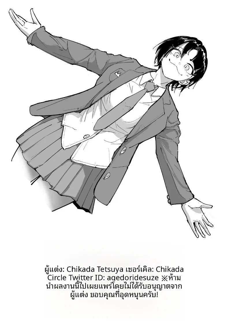 ทำให้เธอถึงจุดสุดยอด (Chikada Tetsuya) – ทำให้เธอถึงจุดสุดยอด (Chikada Tetsuya) หน้า 64