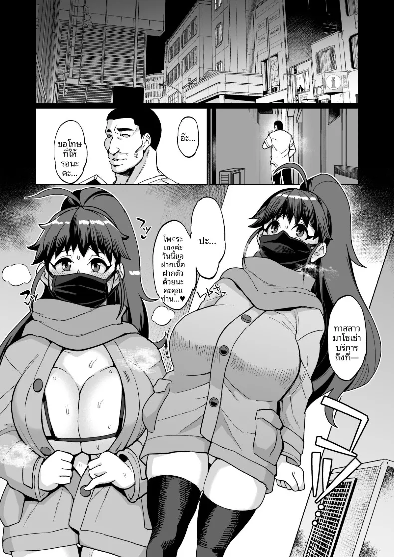 สตรีมเบื้องหลังของเทนิชิมะ (Yumano Yuuki) – สตรีมเบื้องหลังของเทนิชิมะ (Yumano Yuuki) หน้า 2