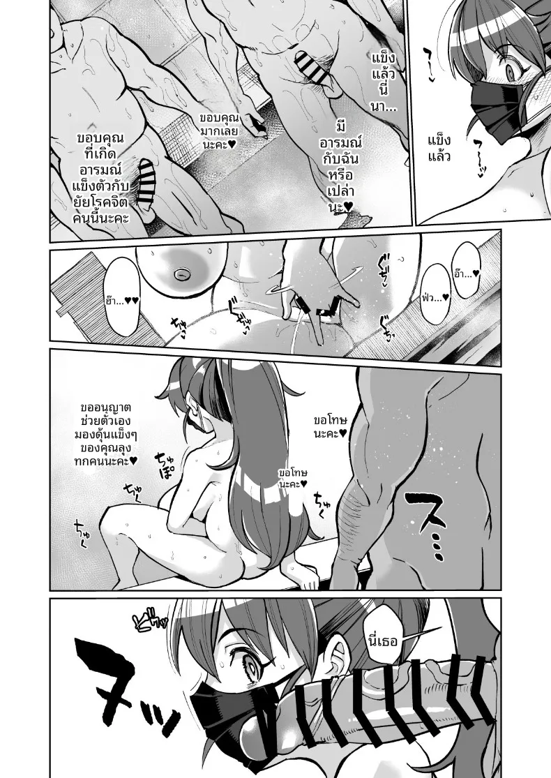 สตรีมเบื้องหลังของเทนิชิมะ (Yumano Yuuki) – สตรีมเบื้องหลังของเทนิชิมะ (Yumano Yuuki) หน้า 11