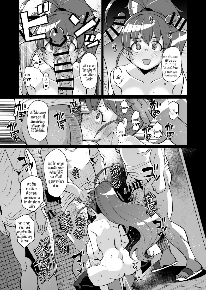 สตรีมเบื้องหลังของเทนิชิมะ (Yumano Yuuki) – สตรีมเบื้องหลังของเทนิชิมะ (Yumano Yuuki) หน้า 30