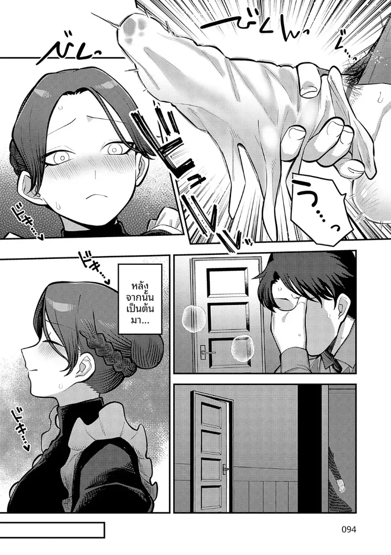 จับมือกันไว้นะคะนายท่าน [Ebi Fry Teishoku] – จับมือกันไว้นะคะนายท่าน [Ebi Fry Teishoku] หน้า 4