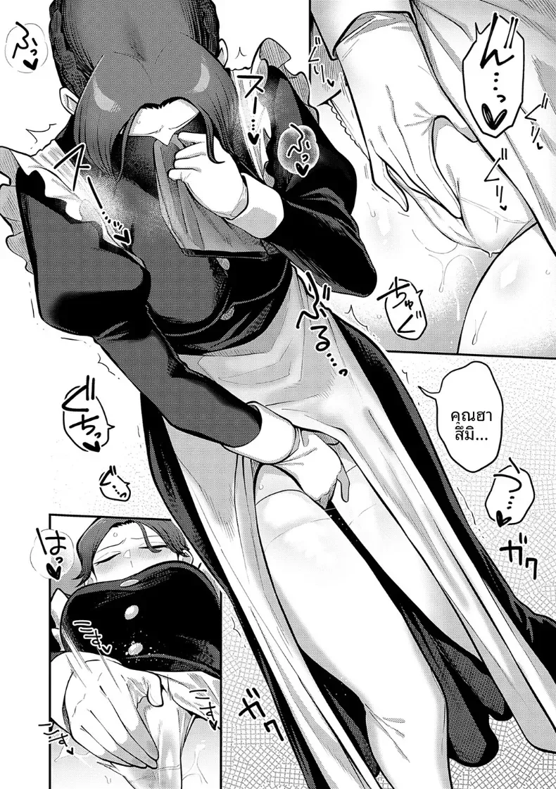 จับมือกันไว้นะคะนายท่าน [Ebi Fry Teishoku] – จับมือกันไว้นะคะนายท่าน [Ebi Fry Teishoku] หน้า 7
