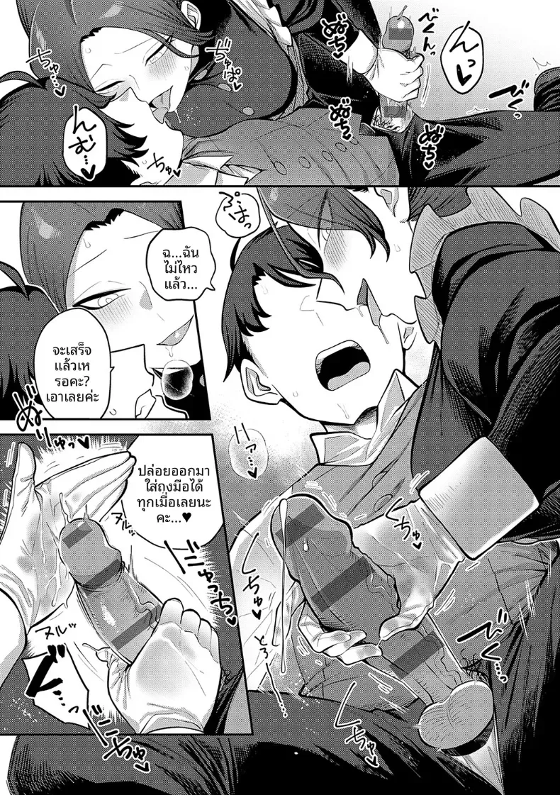 จับมือกันไว้นะคะนายท่าน [Ebi Fry Teishoku] – จับมือกันไว้นะคะนายท่าน [Ebi Fry Teishoku] หน้า 18