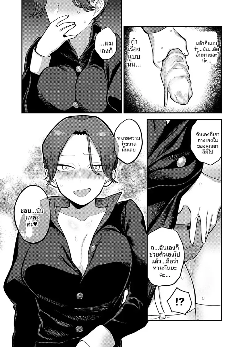 จับมือกันไว้นะคะนายท่าน [Ebi Fry Teishoku] – จับมือกันไว้นะคะนายท่าน [Ebi Fry Teishoku] หน้า 23