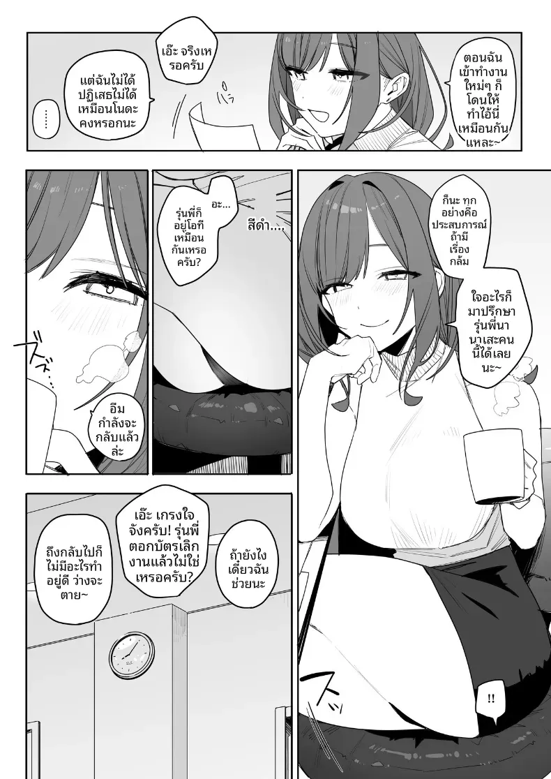 รุ่นพี่ที่ถึงจะน่ารำคาญบ้าง เเต่ก็ใจดี (Nako Sir) – รุ่นพี่ที่ถึงจะน่ารำคาญบ้าง เเต่ก็ใจดี (Nako Sir) หน้า 3