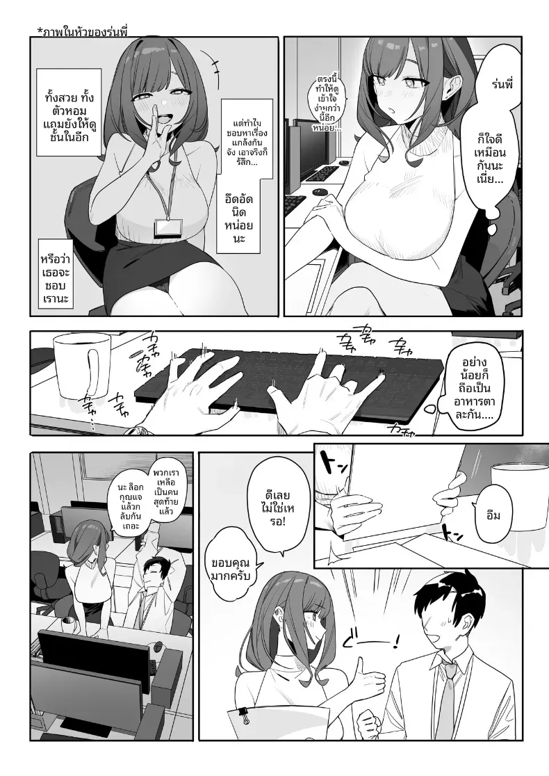 รุ่นพี่ที่ถึงจะน่ารำคาญบ้าง เเต่ก็ใจดี (Nako Sir) – รุ่นพี่ที่ถึงจะน่ารำคาญบ้าง เเต่ก็ใจดี (Nako Sir) หน้า 4