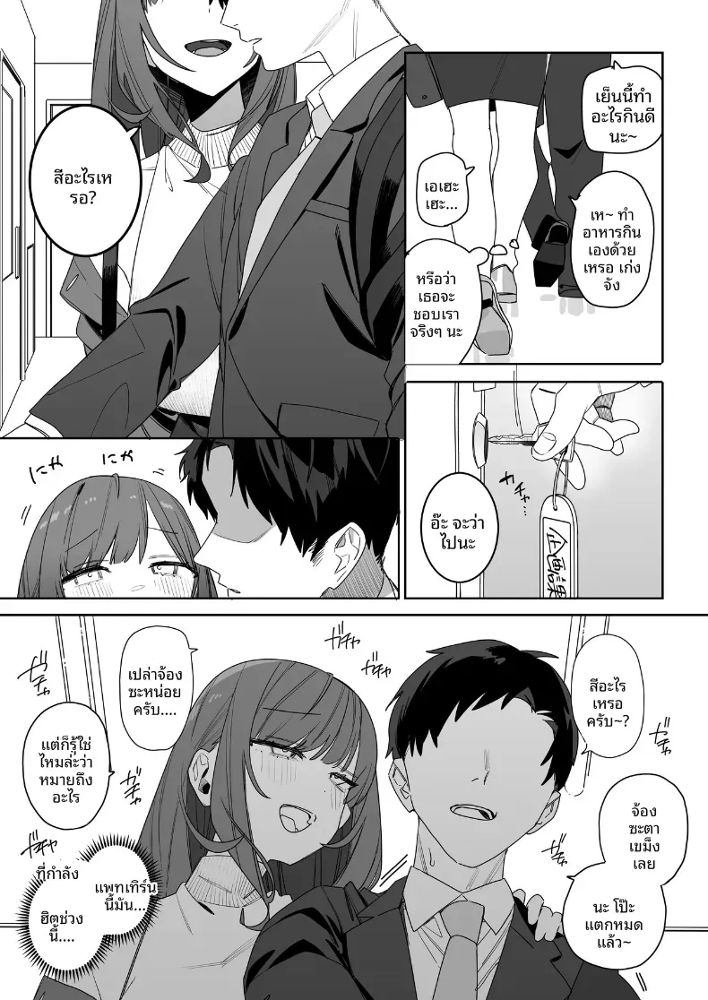 รุ่นพี่ที่ถึงจะน่ารำคาญบ้าง เเต่ก็ใจดี (Nako Sir) – รุ่นพี่ที่ถึงจะน่ารำคาญบ้าง เเต่ก็ใจดี (Nako Sir) หน้า 5