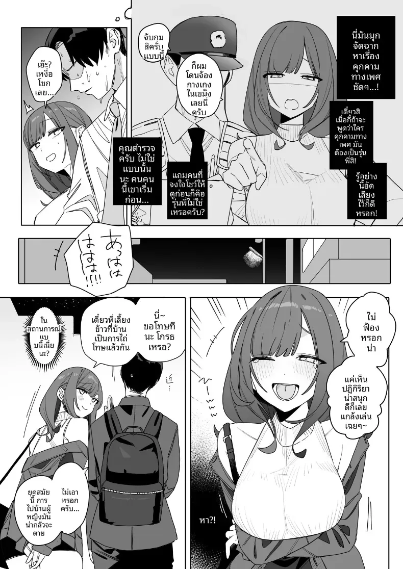 รุ่นพี่ที่ถึงจะน่ารำคาญบ้าง เเต่ก็ใจดี (Nako Sir) – รุ่นพี่ที่ถึงจะน่ารำคาญบ้าง เเต่ก็ใจดี (Nako Sir) หน้า 6